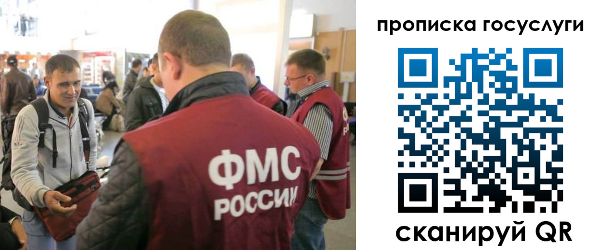 прописка для работы в Будённовске