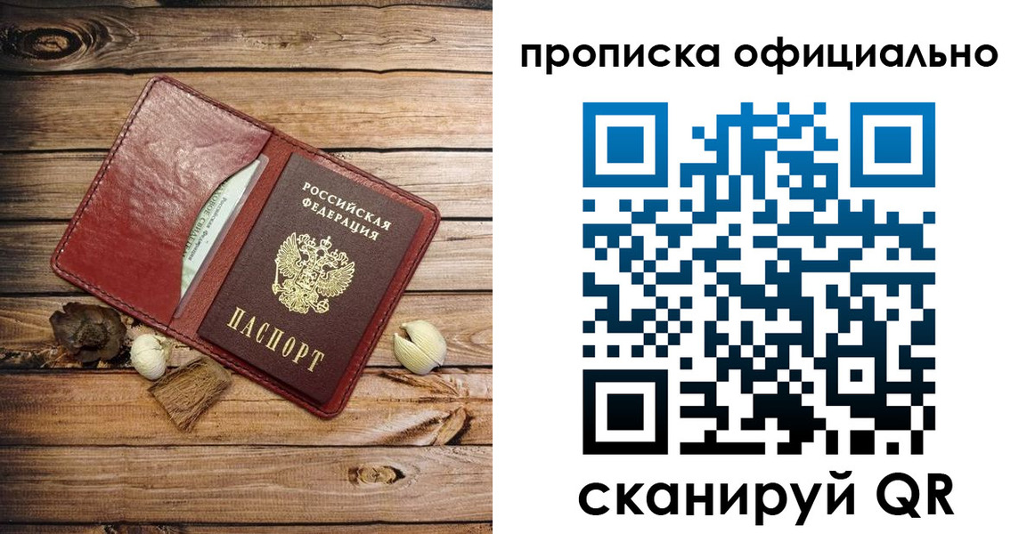 временная регистрация гарантия в Будённовске