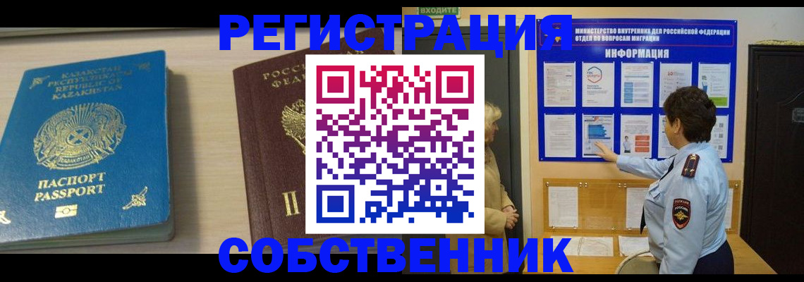 прописка законно в Будённовске