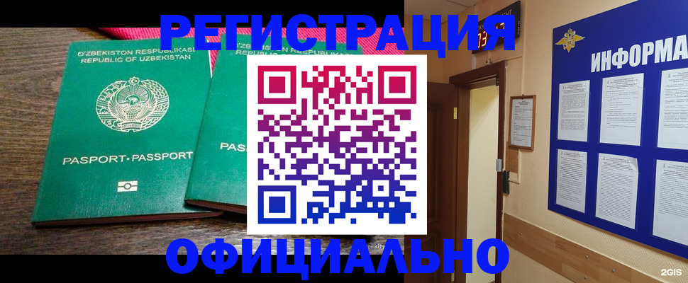 временная регистрация поиск в Будённовске