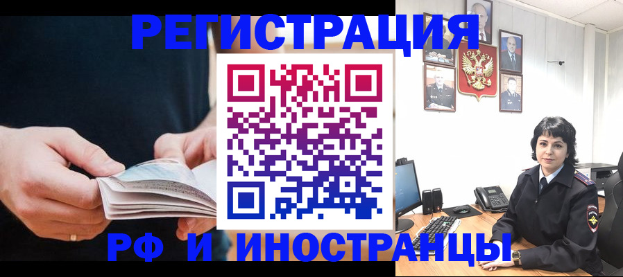 прописка паспорт в Будённовске