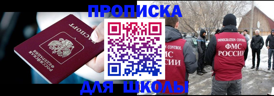 прописка иностранных граждан в Будённовске